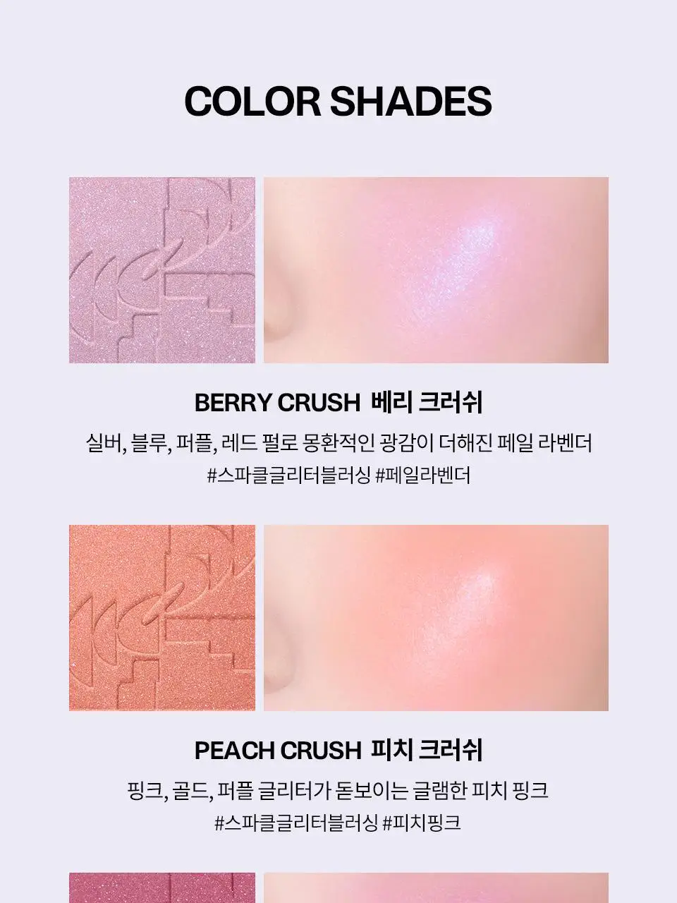 [NEW/이사배브랜드] 투슬래시포 올 오버 페이스 블러쉬 기획/단품 상세페이지 14